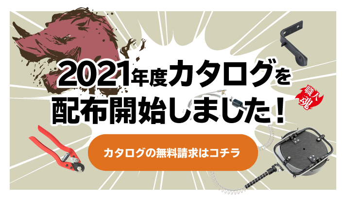 2022激安通販 鹿 シカ 猪 イノシシ対策 強力 押しバネ 薄型 アニマルキャッチャー くくり罠 狩猟 【送料無料】 3台セット NH-30 駆除  害獣 - その他 - hlt.no